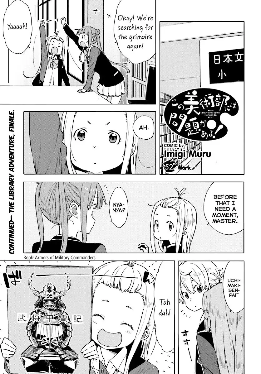 Kono Bijutsubu ni wa Mondai ga Aru! Chapter 52 1